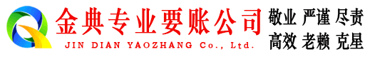 桓仁收债公司